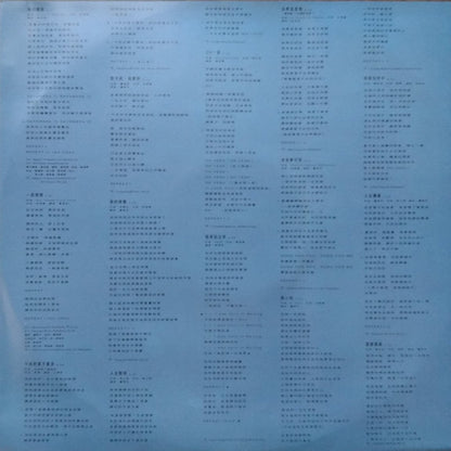 黎明* : 傾城之最 (LP, Comp)