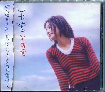 王靖雯* : 天空 (CD, Album)