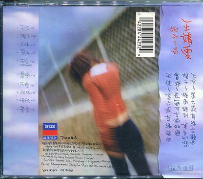 王靖雯* : 天空 (CD, Album)