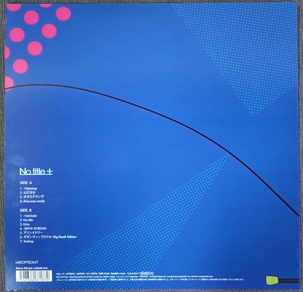 Reol : No Title + (LP, Ltd, Cle)