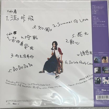 王靖雯* : 十萬個為什麼？ (LP, Ltd, RE, 180)