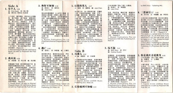 张学友* : 有个人 (Cass, Album)