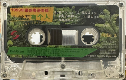 张学友* : 有个人 (Cass, Album)