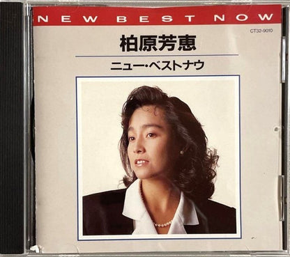 柏原芳恵* : New Best Now = ニュー・ベストナウ (CD, Comp)