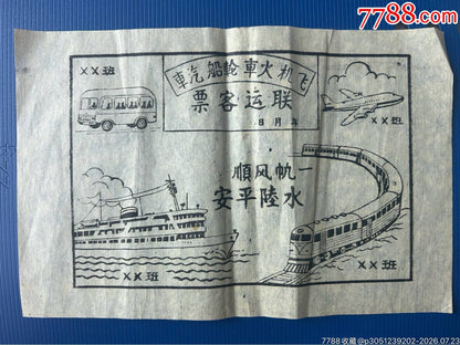Republic-Era Air–Rail Through Ticket — Large Route Ephemera