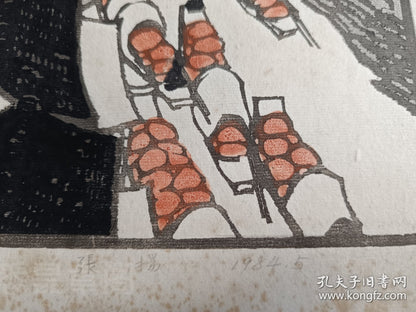 Zhang Yang — September in Orange Country, Signed Numbered Original Print