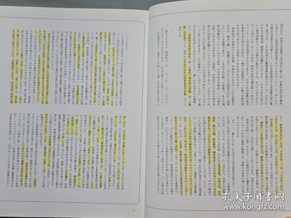 100 Masterpieces of Showa Nihonga - 1989 Exhibition Catalogue