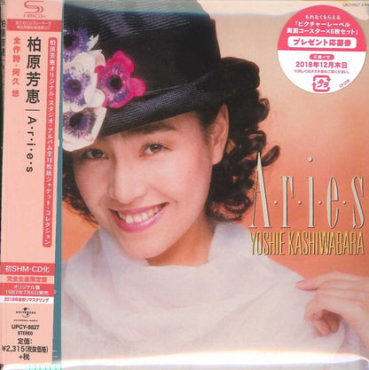 柏原芳恵* : A・r・i・e・s  = アリエス (CD, Album, Ltd, RE, RM, SHM)