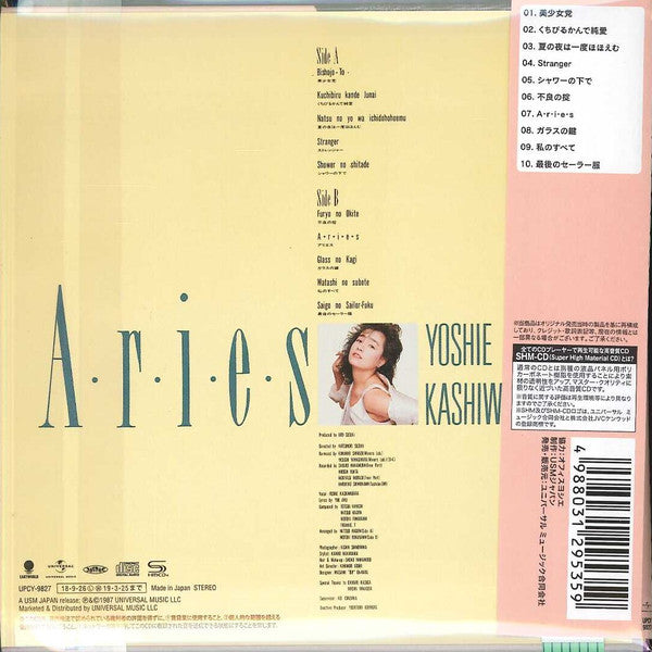 柏原芳恵* : A・r・i・e・s  = アリエス (CD, Album, Ltd, RE, RM, SHM)