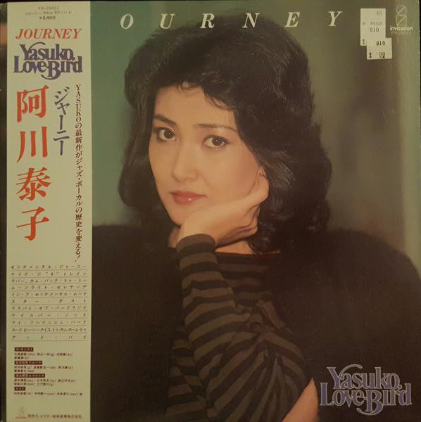 Yasuko, Love-Bird* = 阿川泰子* : Journey = ジャーニー (LP, Album, Fir)