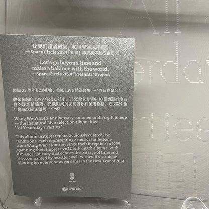 Wang Wen :  All Yesterday's Parties (Wang Wen 25th Anniversary Live Collection) (2xLP, Comp, Ltd, Num)