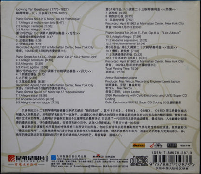 Arthur Rubinstein, Beethoven* : Moonlight Sonata: The Great Favorites, Great Beethoven Sonatas, Pathétique, Appassionata, Les Adieux (CD, Album, RE, RM)