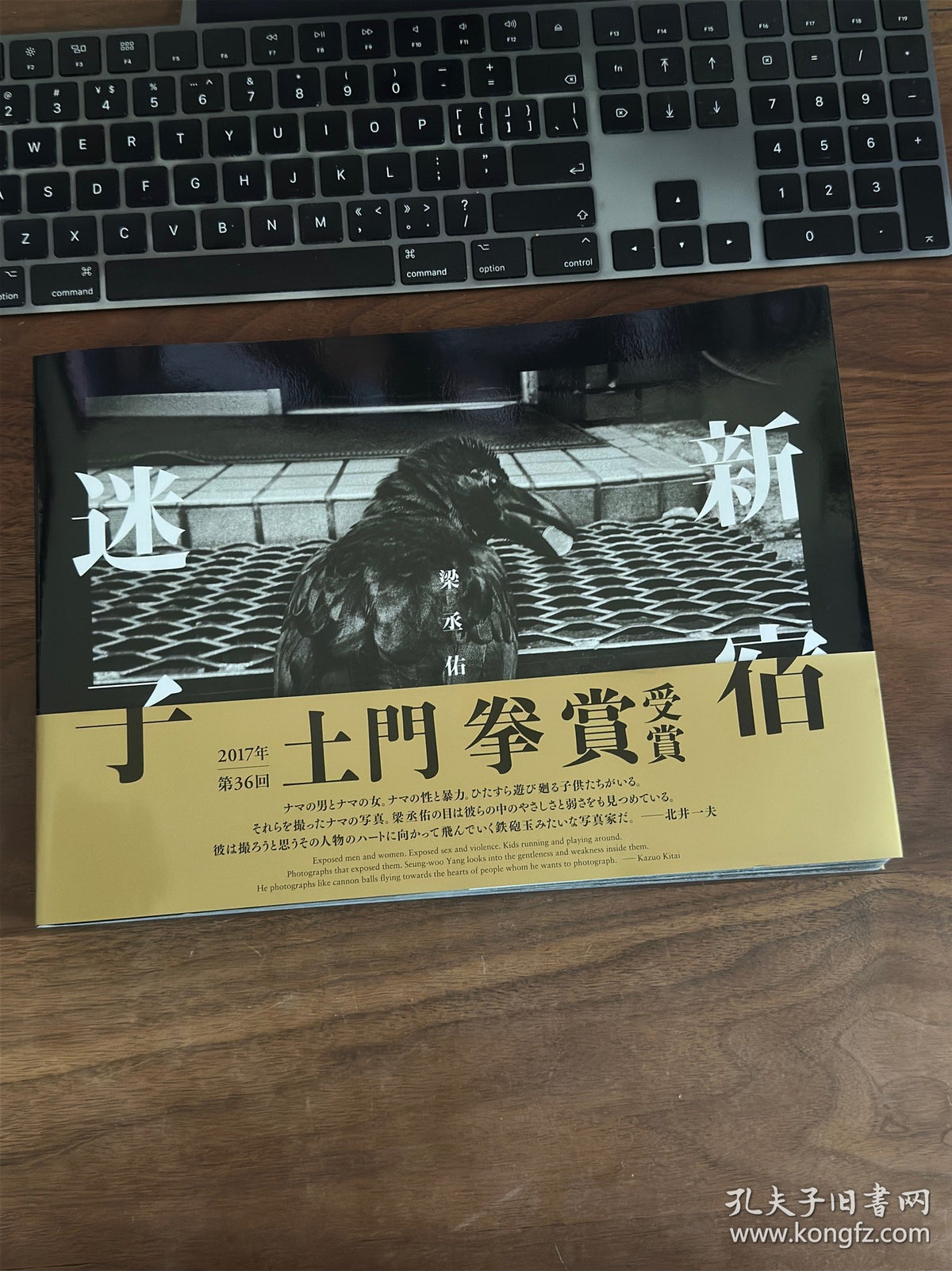 Yang Seung-Woo - Shinjuku Lost Child, Signed
