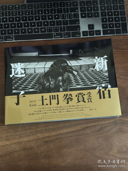 Yang Seung-Woo - Shinjuku Lost Child, Signed