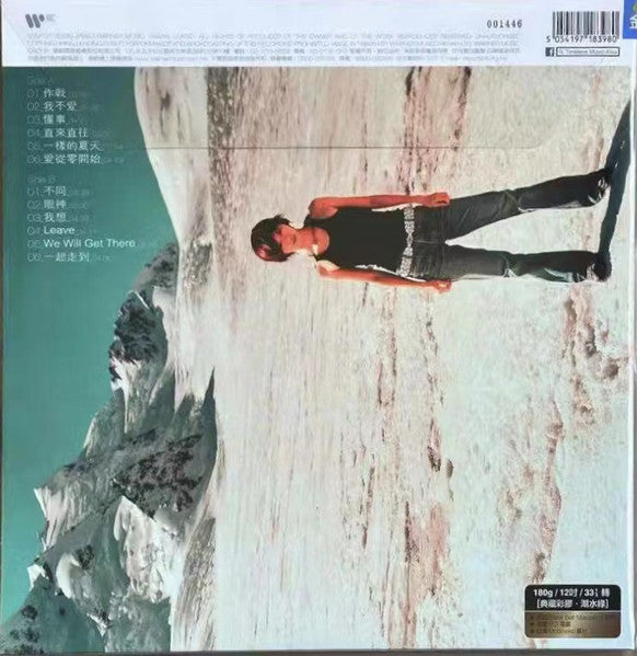 孫燕姿* : Leave (LP, Album, Ltd, Num, RE, RM, Lak)