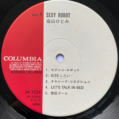 当山ひとみ* : Sexy Robot = セクシィ・ロボット？ (LP, Album)