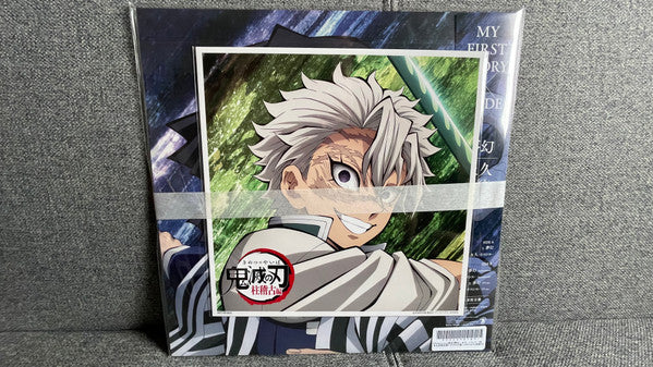 My First Story × Hyde (5) : 夢幻 / 永久 -トコシエ- (LP, Single, Ltd, Blu)