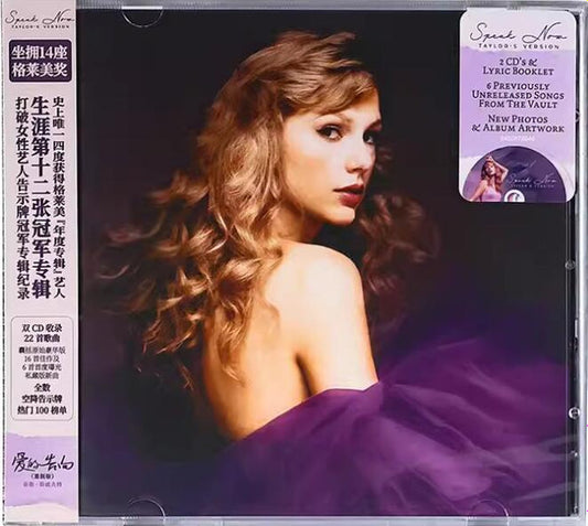 Taylor Swift = Taylor Swift : Speak Now (Taylor's Version) = 爱的告白（重制版） (2xCD, Album)