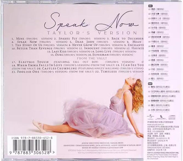 Taylor Swift = Taylor Swift : Speak Now (Taylor's Version) = 爱的告白（重制版） (2xCD, Album)