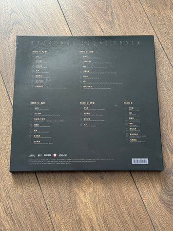 Gordy Haab : 封神第一部 电影原声带 = Creation Of The Gods I (Original Sound Track) (LP + LP, Whi + LP, S/Sided, Bla + Box)