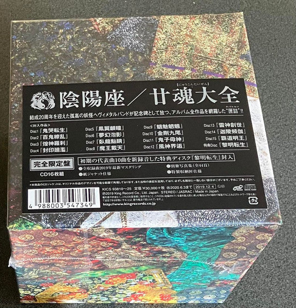 陰陽座 : 廿魂大全 (CD, Album, RE, RM + CD, Album, RE, RM + CD, Album,)