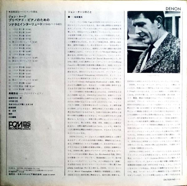 Yuji Takahashi : John Cage : Sonatas And Interludes For Prepared Piano (LP)