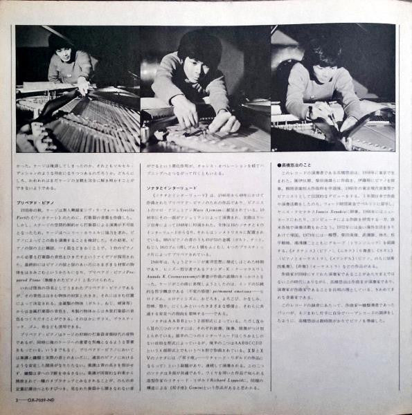 Yuji Takahashi : John Cage : Sonatas And Interludes For Prepared Piano (LP)