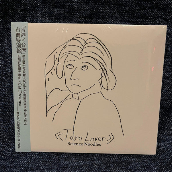 Science Noodles : Taro Lover (CD, EP, Ltd, Num)