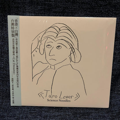 Science Noodles : Taro Lover (CD, EP, Ltd, Num)
