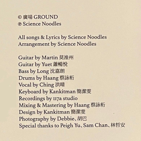 Science Noodles : Taro Lover (CD, EP, Ltd, Num)