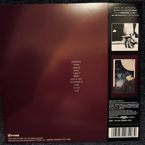 Downt : Underlight & Aftertime (LP, Album, Ltd)