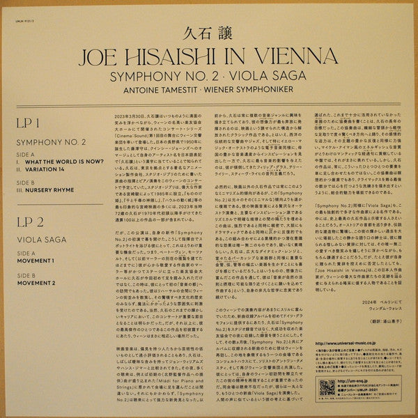 Joe Hisaishi : Joe Hisaishi In Vienna (2xLP, Album, 180)