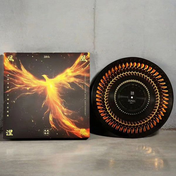凤凰传奇 : 凤凰传奇20周年自选集 (Box, Ltd + LP, Comp, Ltd, Pic, Zoe)