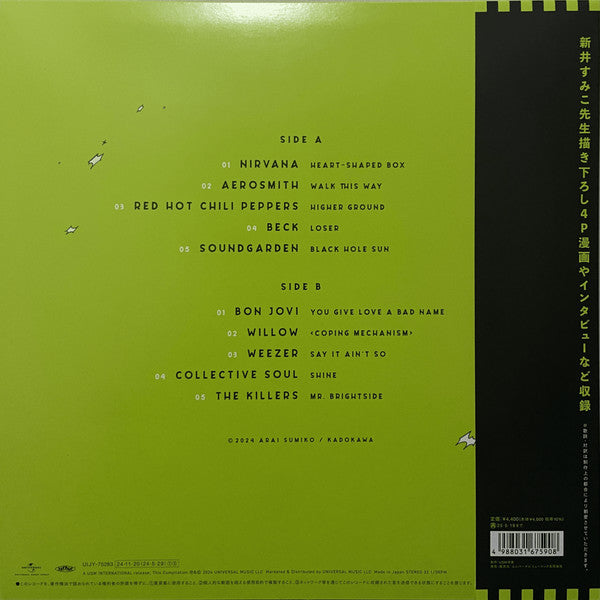 Various : 気になってる人が男じゃなかった〈コミック・サウンドトラック〉 = The Guy She Was Interested In Wasn't A Guy At All (Comic Soundtrack) (LP, Comp, Ltd, Gre)