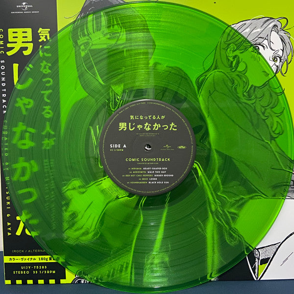 Various : 気になってる人が男じゃなかった〈コミック・サウンドトラック〉 = The Guy She Was Interested In Wasn't A Guy At All (Comic Soundtrack) (LP, Comp, Ltd, Gre)