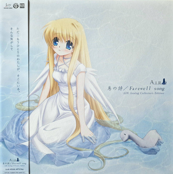 Lia :  Air Analog Collector's Edition "鳥の詩／Farewell Song" (12", RE, RM, RP)