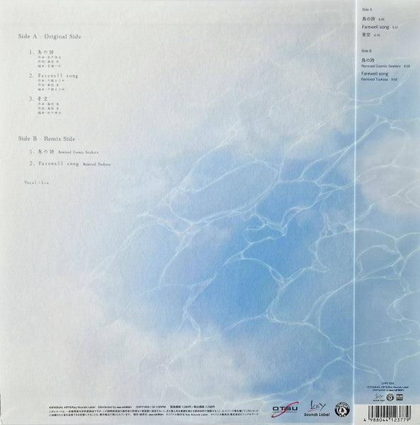 Lia :  Air Analog Collector's Edition "鳥の詩／Farewell Song" (12", RE, RM, RP)