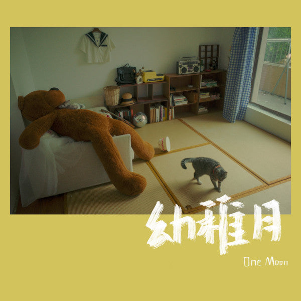 One Moon : 幼​稚​月 (CD, Album)