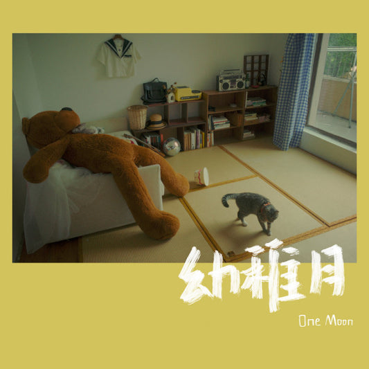 One Moon : 幼​稚​月 (CD, Album)