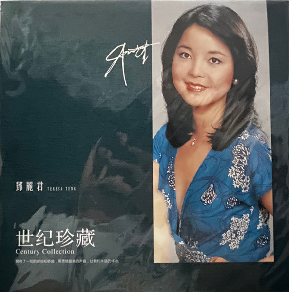 Teresa Teng : Century Collection 世紀珍藏 (LP)