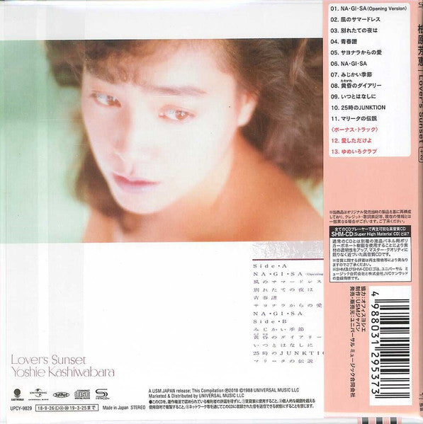 Yoshie Kashiwabara = 柏原芳恵* : Lover's Sunset +2 (CD, Album, Ltd, RE, RM, Car)