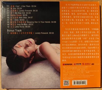 Akini Jing : 以梦为马 = Equine Dreams (CD, Album, RE)
