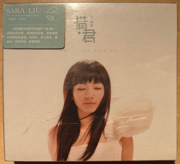 刘惜君 : 惜·君 (CD, Album + DVD-V + 精装版)