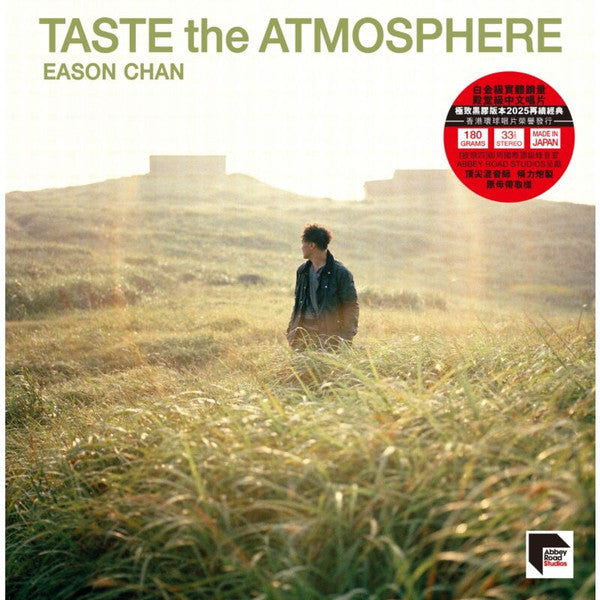 Eason Chan : Taste The Atmosphere (ARS Vinyl) (LP, EP, Num, RM)