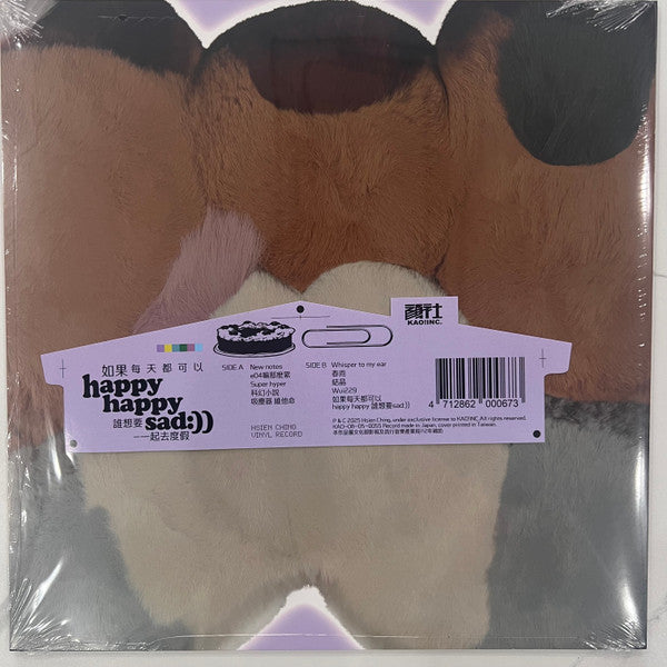 陳嫺靜 : 如果每天都可以 Happy Happy 誰想要sad:)) – 一起去度假 (LP, Album)
