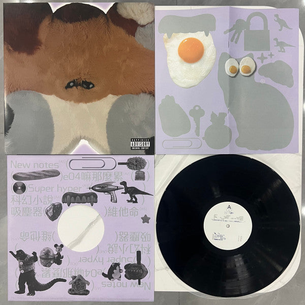 陳嫺靜 : 如果每天都可以 Happy Happy 誰想要sad:)) – 一起去度假 (LP, Album)