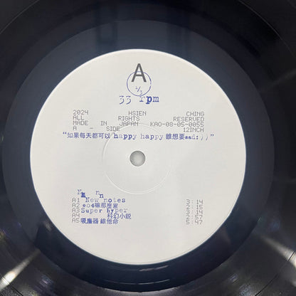 陳嫺靜 : 如果每天都可以 Happy Happy 誰想要sad:)) – 一起去度假 (LP, Album)