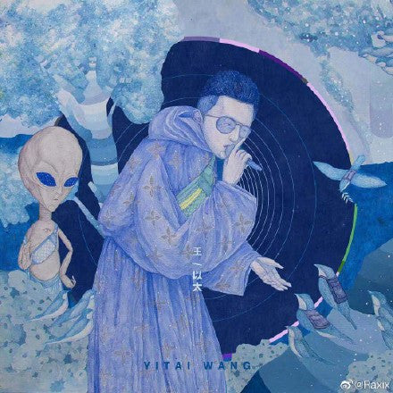 王以太 : 演.说.家 (CD, Album)