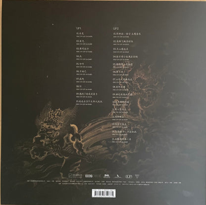 Various : 《黑神话:悟空》游戏音乐精选集 = Black Myth: Wukong Soundtrack Selection (2xLP, Album, Yel + Box, Album, Dlx, Ltd, Num, Gif)