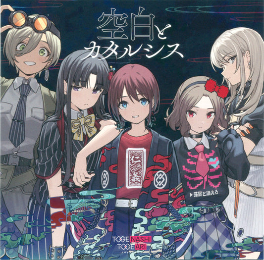 Togenashi Togeari : 空白とカタルシス (CD, Single)